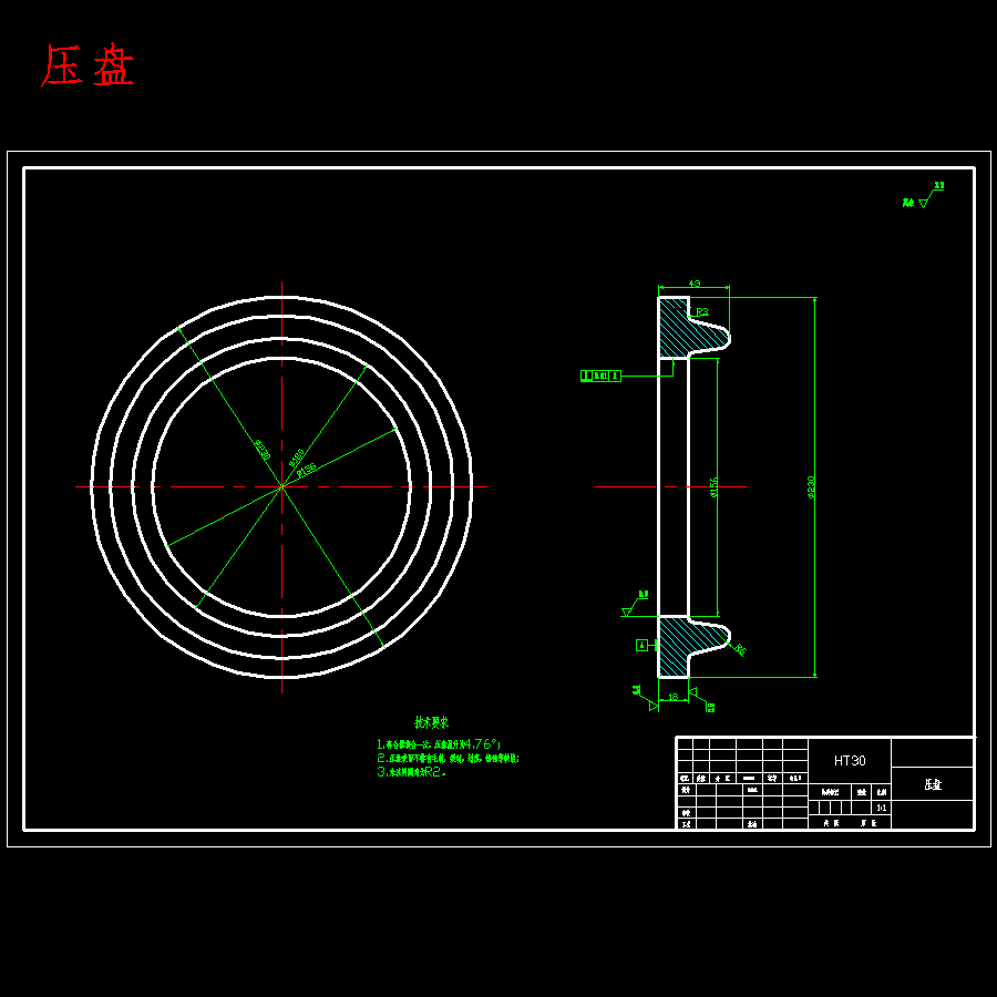 LH6320物流车干式盘形摩擦片及离合器总成设计含8张CAD图