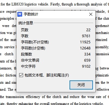 LH6320物流车干式盘形摩擦片及离合器总成设计含8张CAD图缩略图