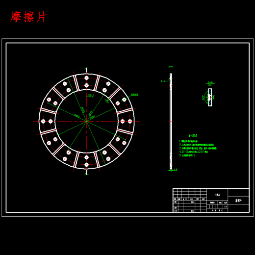 LH6320物流车干式盘形摩擦片及离合器总成设计含8张CAD图缩略图