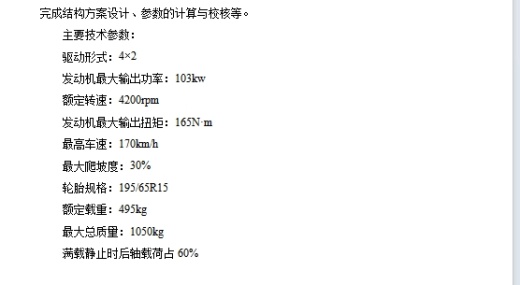 LH6320物流车干式盘形摩擦片及离合器总成设计含8张CAD图缩略图