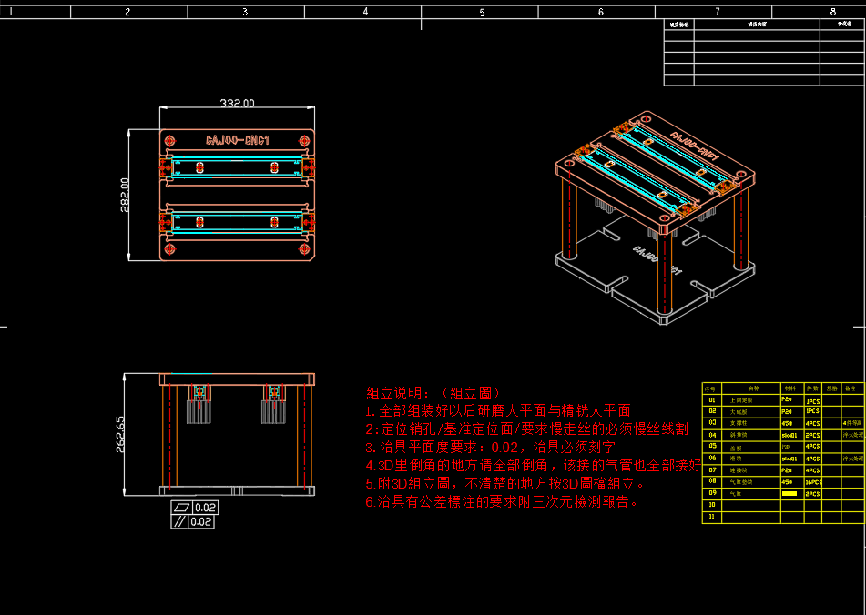 长条金属飞面打孔侧夹紧治具模型