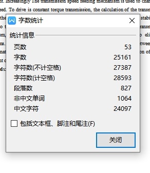 卧式磁性研磨机床(进给机构)设计含4张CAD图缩略图