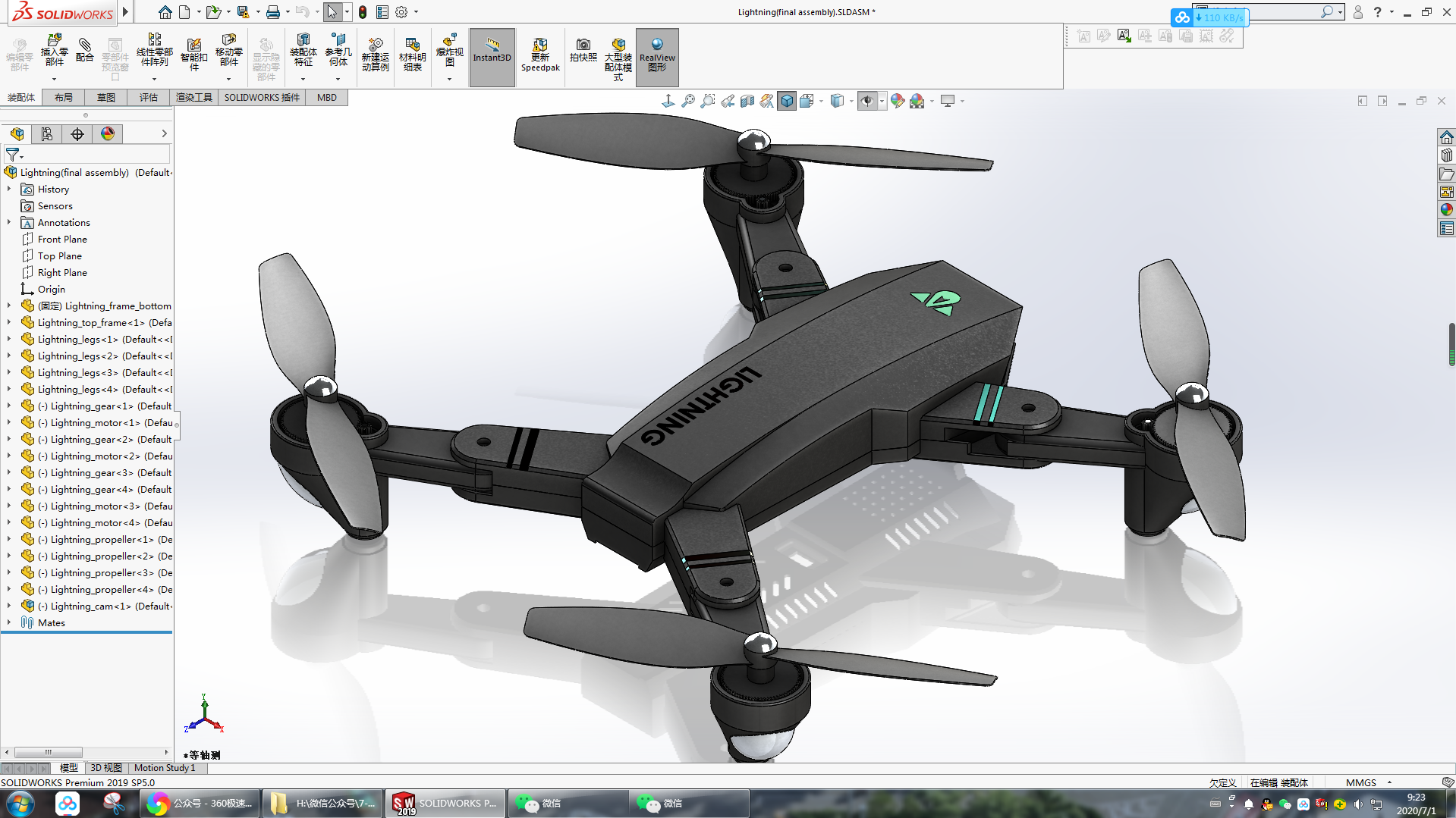 摆动缸机构、无人机