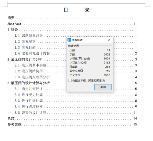 6通径三位四通电磁换向阀H型5凸肩（CAD+说明书）缩略图