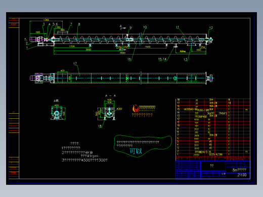 8m豆渣螺旋输送机详图