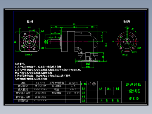 直齿ZPLE120-L1 19-70-90-M5.dwg