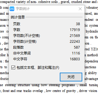 YZ16全液压振动压路机传动系统设计【含5张CAD图+说明书】缩略图