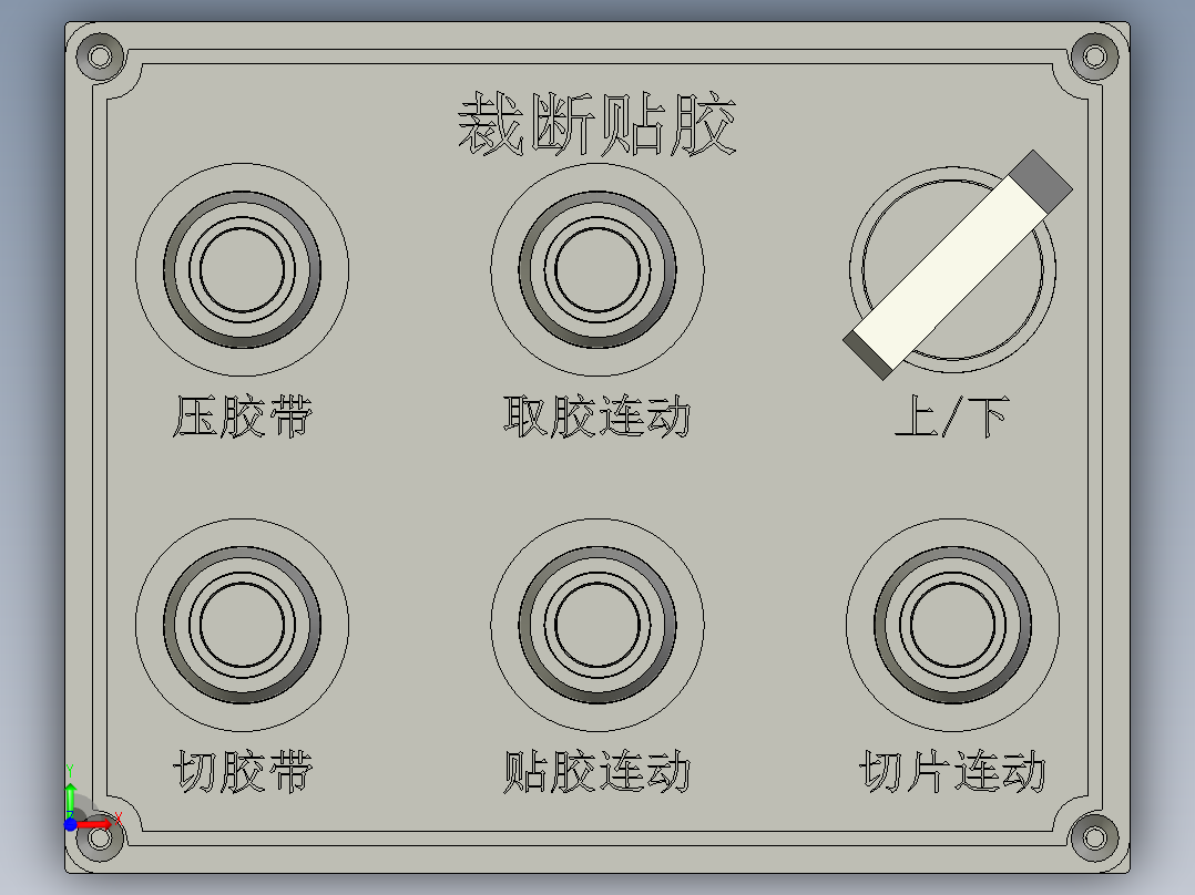 YWP200K4-09-09-00按钮盒组件(裁断贴胶)前视图