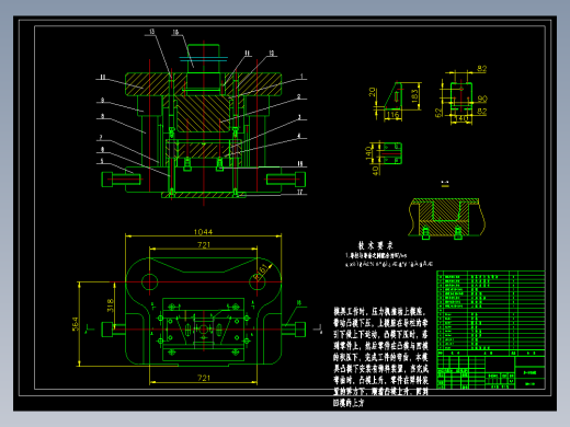 汽车备轮架加固板冲压模具设计【优秀含13张CAD图纸】