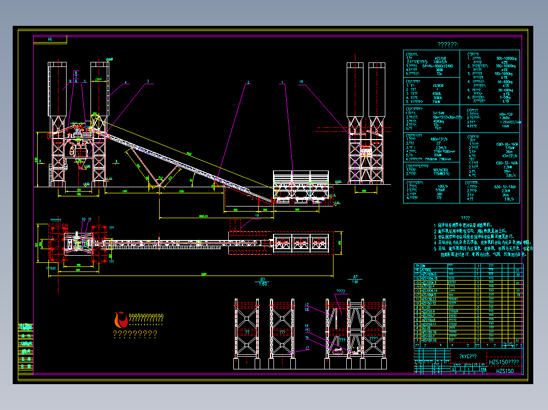 HZS150砼搅拌站详图