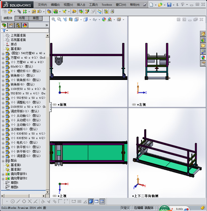 带角度升降传送带设计