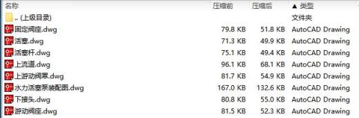 一种水力活塞泵的设计含SW三维及9张CAD图缩略图