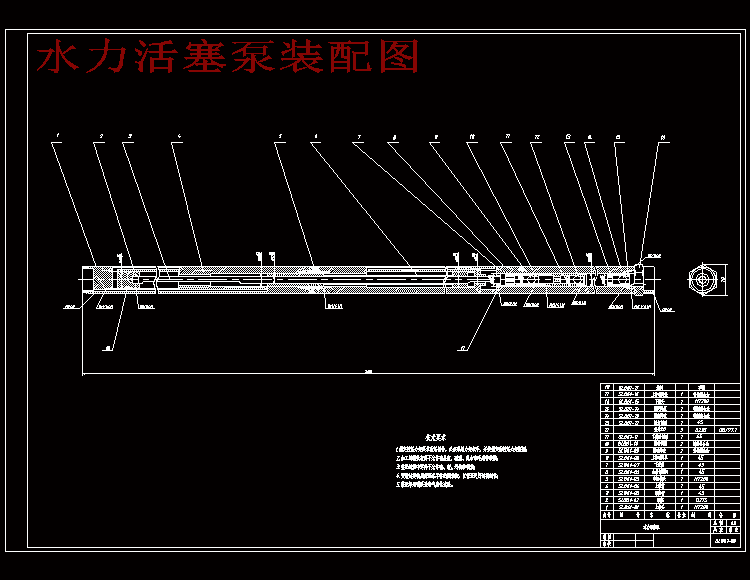 一种水力活塞泵的设计含SW三维及9张CAD图