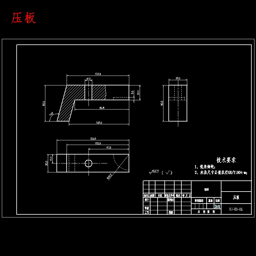 车床走刀箱体的加工工艺及铣侧面专用夹具设计含非标6张CAD图