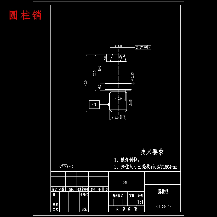 车床走刀箱体的加工工艺及铣侧面专用夹具设计含非标6张CAD图