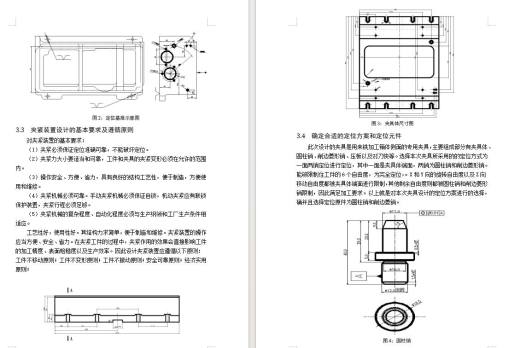 车床走刀箱体的加工工艺及铣侧面专用夹具设计含非标6张CAD图缩略图
