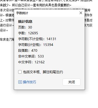 车床走刀箱体的加工工艺及铣侧面专用夹具设计含非标6张CAD图