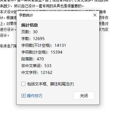 车床走刀箱体的加工工艺及铣侧面专用夹具设计含非标6张CAD图缩略图