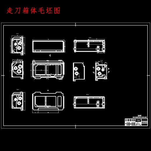 车床走刀箱体的加工工艺及铣侧面专用夹具设计含非标6张CAD图缩略图