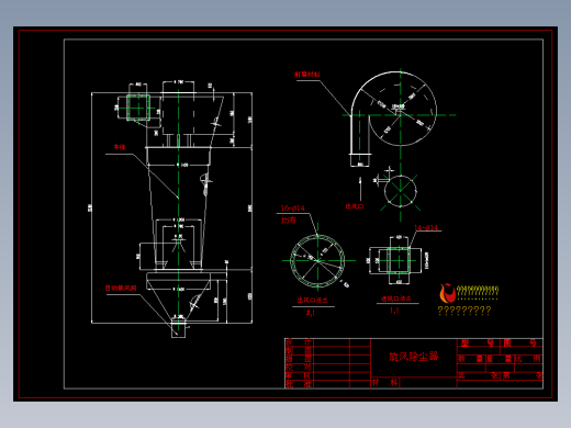 270进口旋风除尘器