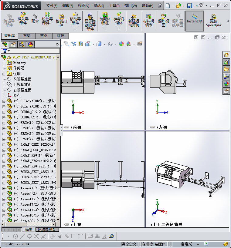 176数控机床全自动酒吧料器