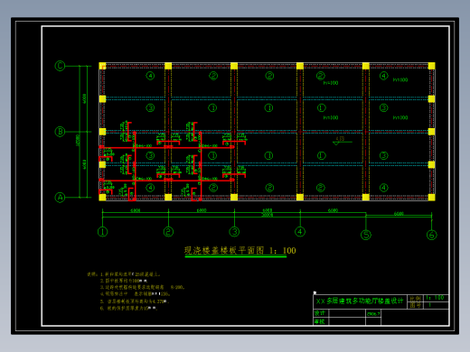 某多层多功能厅楼盖计算书及图纸