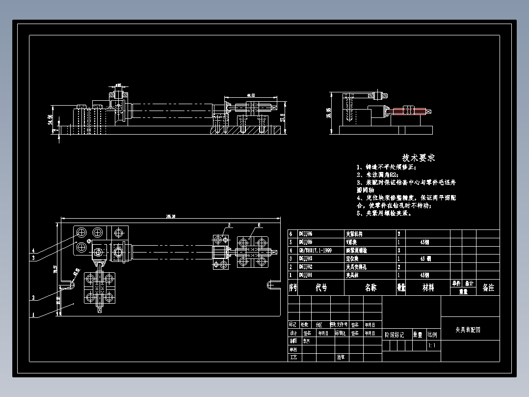 制定刀具（图5-22）的加工工艺， 设计钻铰Ф10H7孔的钻床夹具