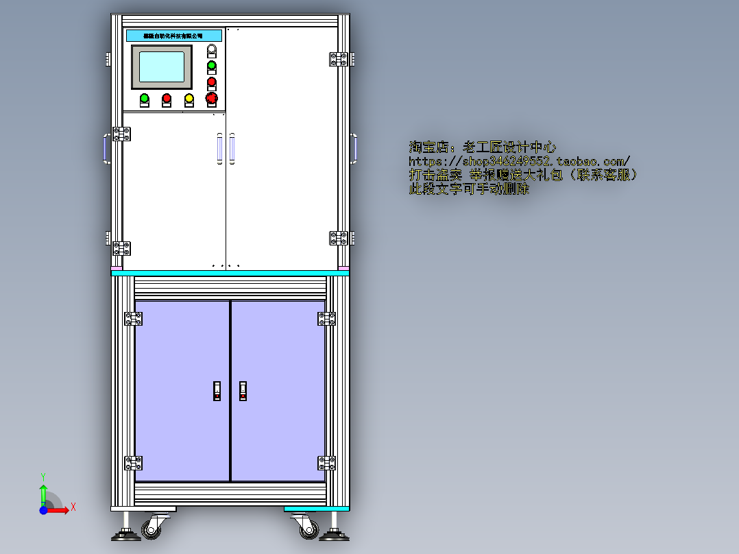 A22_自动铆接机SW2015前视图