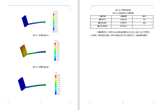 数控机床装夹机械手的结构设计 sw+CAD+说明书缩略图