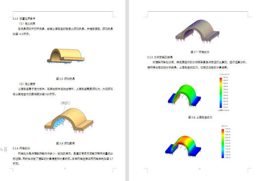 数控机床装夹机械手的结构设计 sw+CAD+说明书缩略图