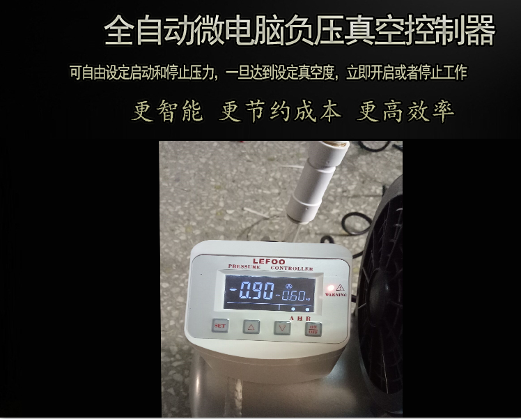 真空负压站sw16可编辑