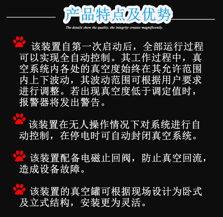 真空负压站sw16可编辑