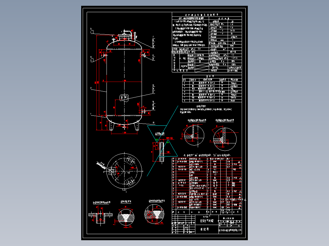 压缩空气贮罐装配图cad图CAD设计图