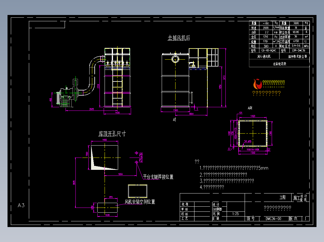 DMC36-00除尘器图