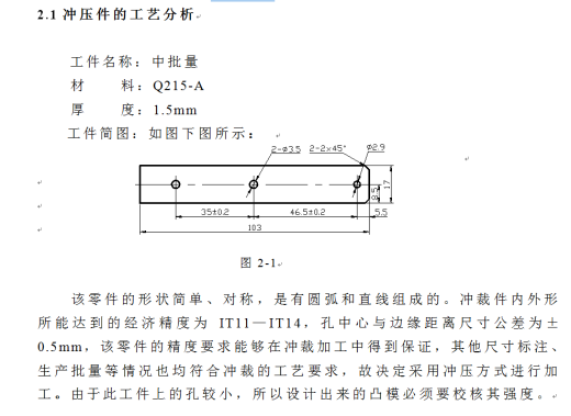 0042-加强板冲压成形工艺与模具设计【全套14张CAD图】缩略图
