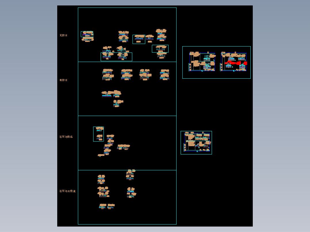2 金螳螂设计研究总院标准图集汇编（一）石材篇