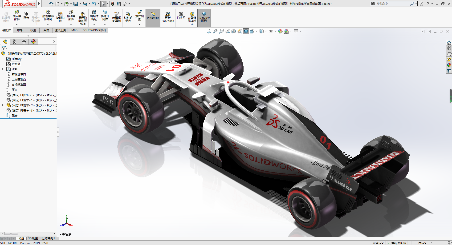 制作F1赛车浮出图纸动画  xt
