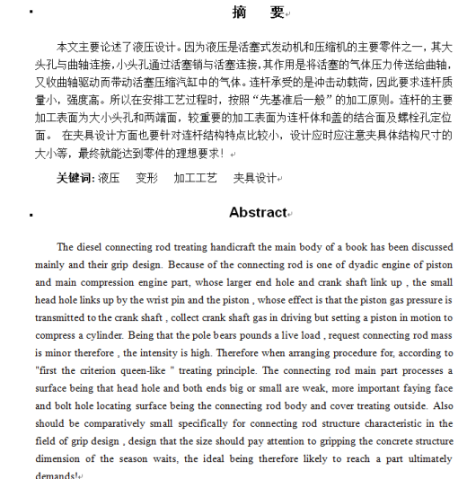 基于Y32-1000四柱压机液压系统设计缩略图