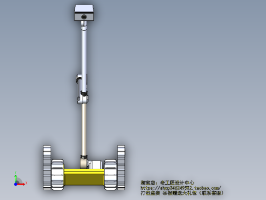 A14-背包探索机器人 SW2014前视缩略图