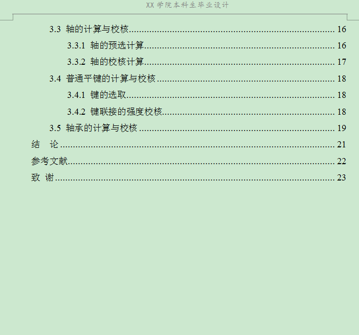 禽肉切块机设计-小型肉类切块机【含三维SW+CAD图纸+说明书】