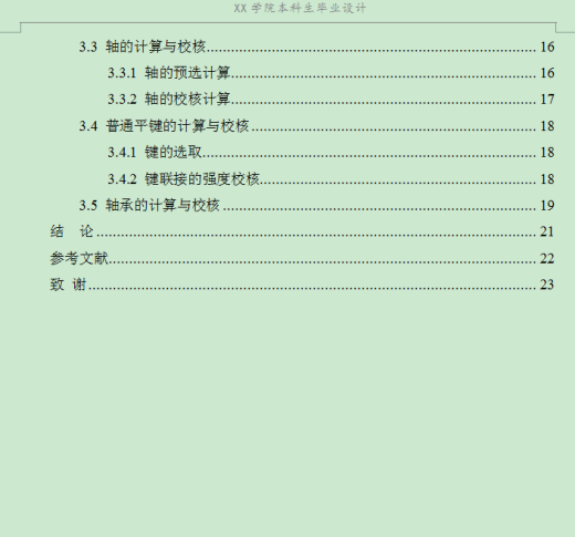 禽肉切块机设计-小型肉类切块机【含三维SW+CAD图纸+说明书】缩略图