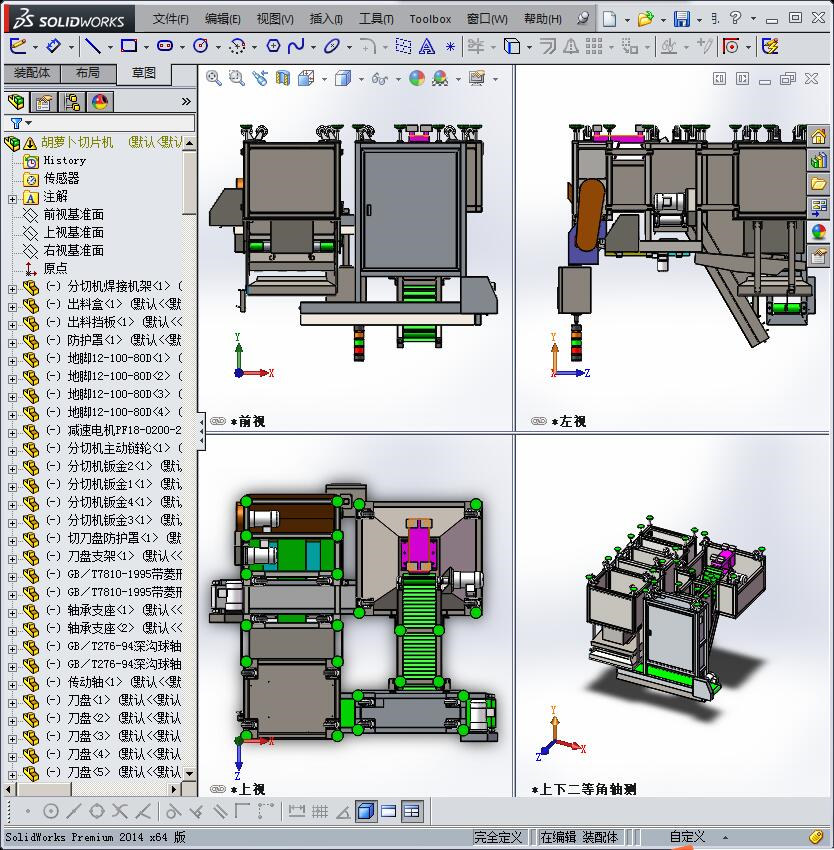 全自动胡萝卜加工切片机