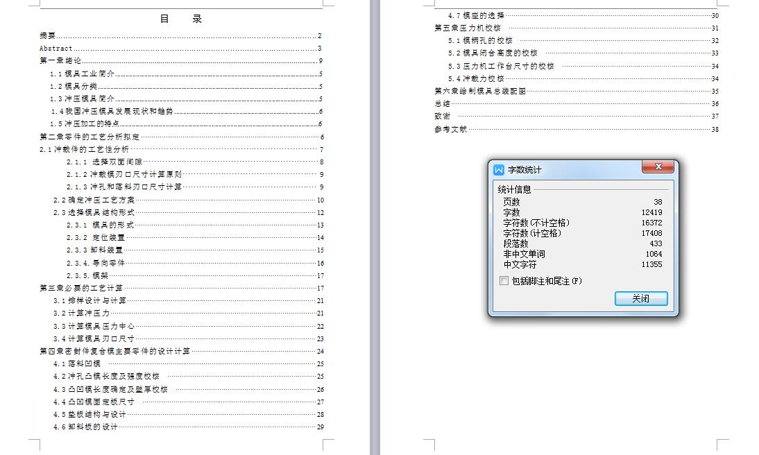 Q204-密封件（圆形垫片）复合冲压模具的设计