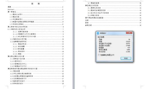 Q204-密封件（圆形垫片）复合冲压模具的设计缩略图