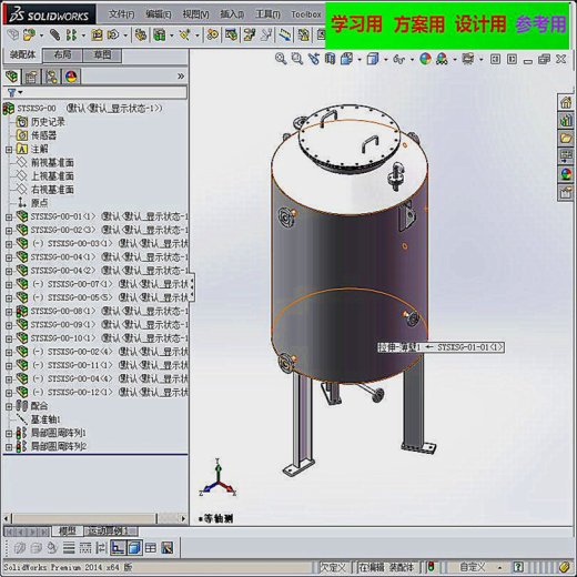 双氧水稀释罐（1.5立方米） 自动化设备3D图纸3D模型缩略图