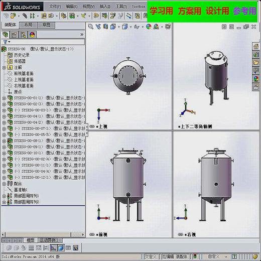 双氧水稀释罐（1.5立方米） 自动化设备3D图纸3D模型缩略图