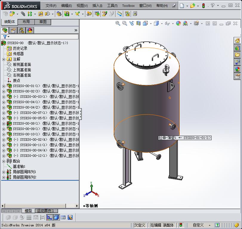 双氧水稀释罐（1.5立方米） 自动化设备3D图纸3D模型