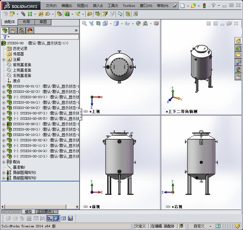 双氧水稀释罐（1.5立方米） 自动化设备3D图纸3D模型