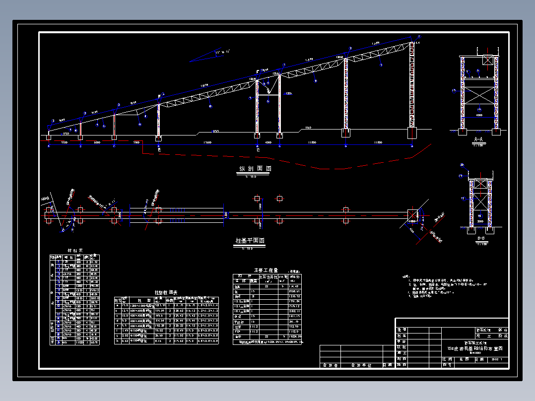 砂石系统皮带机标准设计图 291965