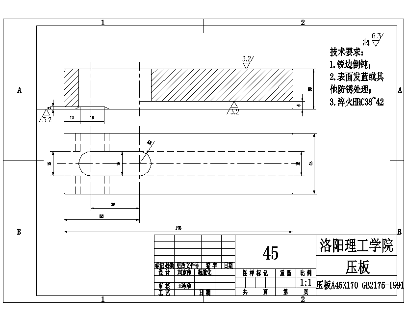 连杆的铣45槽夹具设计-多件加工含16张CAD图